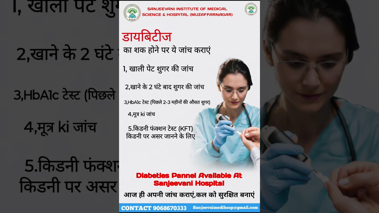 Which Tests to Do If You Suspect High Blood Sugar || Diabetes Testing Guide