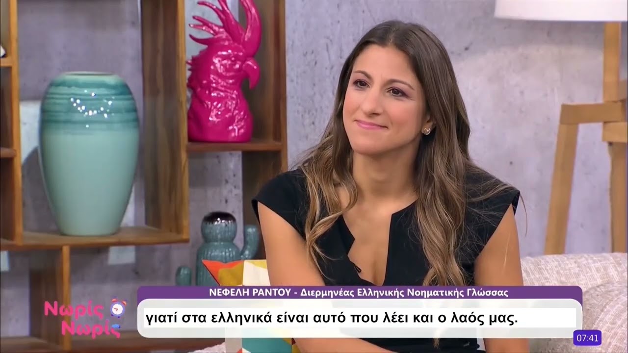 Noris Noris  23 Septemvriou 2025