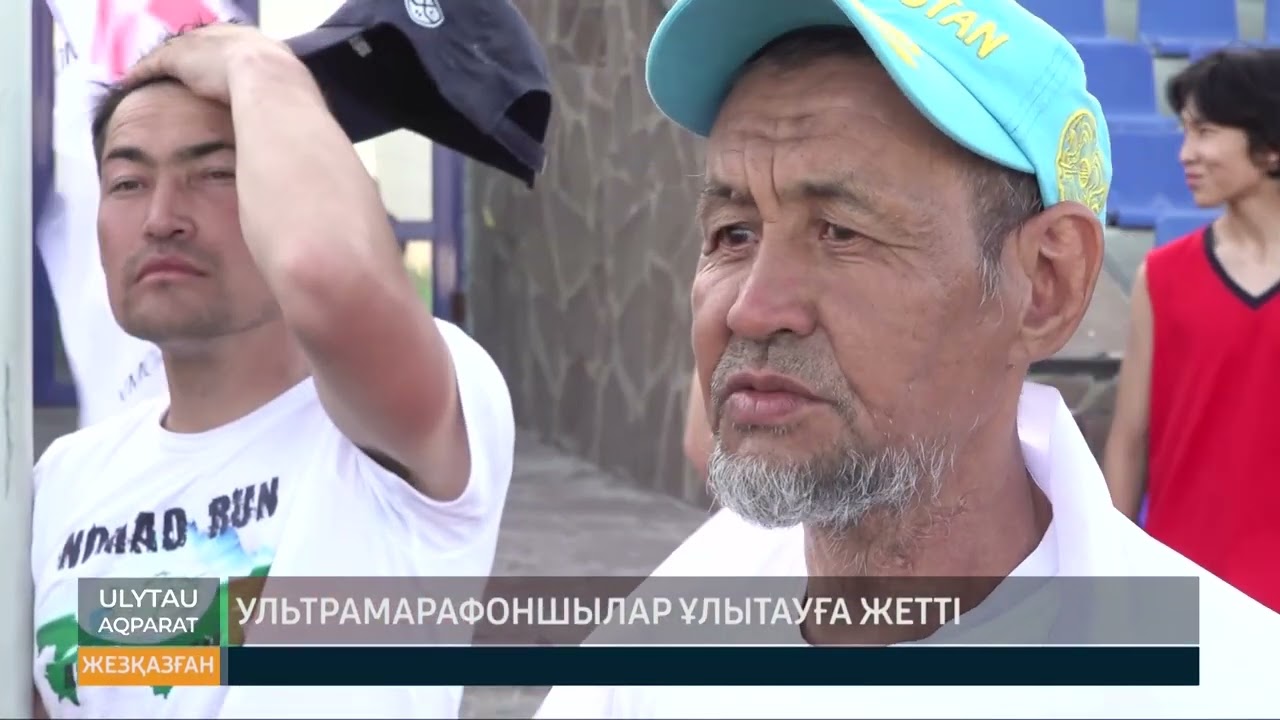Ультрамарафоншылар Ұлытауға жетті