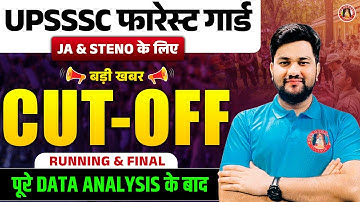 आज हो गई मौज 😍 UPSSSC FINAL CUT OFF FOREST GUARD, JUNIOR ASSISTANT, STENO | UPSSSC PET RESULT 2025
