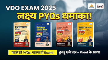 VDO Exam 2025 | लक्ष्‍य PYQs धमाका! | Book से सीधे आए प्रश्न | VDO Exam 2025 का Proof देखिए!