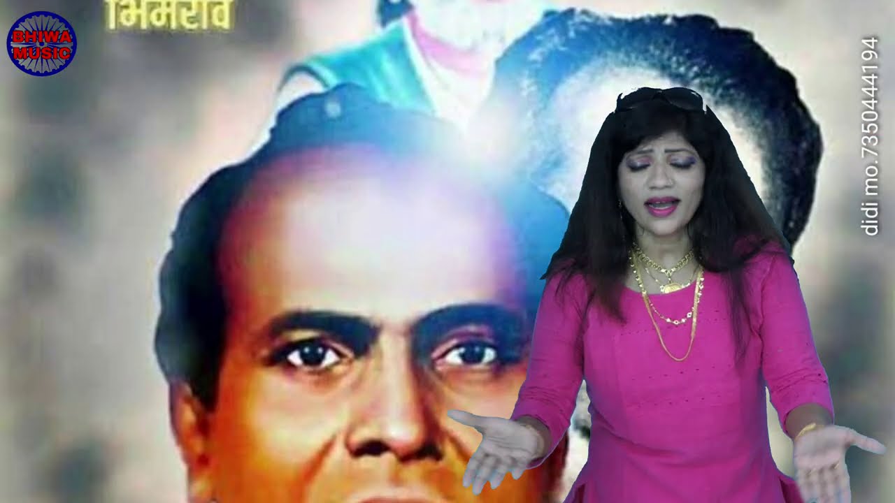 अण्णाभाऊ साठे नाव हे झळकते सार्या विस्वात.येवढी ताकत होती या शाहिराच्या गायिका didi_anjali_bharti