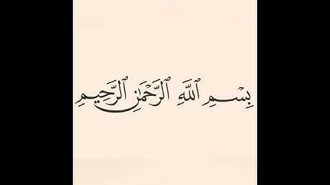 91- سورة الشمس
