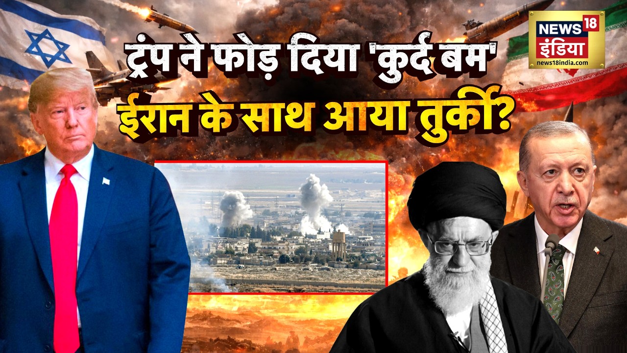 Iran Israel War Updates : ट्रंप का वादा, ईरान को '10 मौत' देगा अमेरिका? | Trump | US | N18G