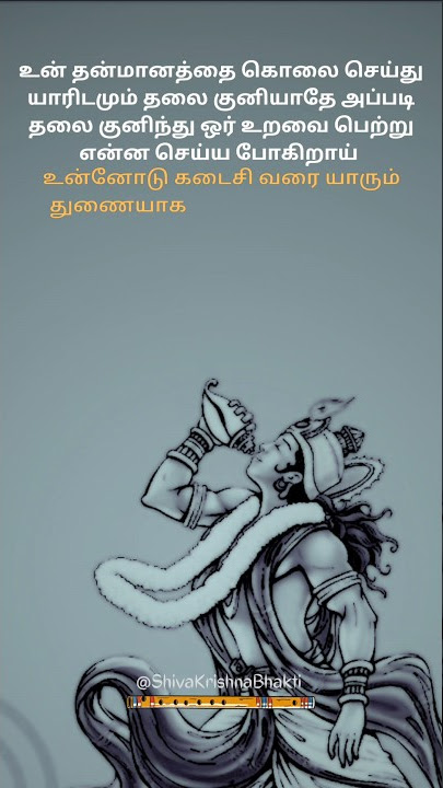 Krishna quotes in tamil | Krishna upadesam #shorts