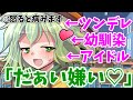 【ゆっくり茶番劇】こいしの愛が、重すぎる⁉ 『単発』一話【幼馴染】