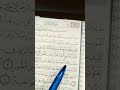 سورة الملك بصوت خاشع #قارئ #قارئ #تلاوات #سورةالملك #اكسبلور #يوتيوب