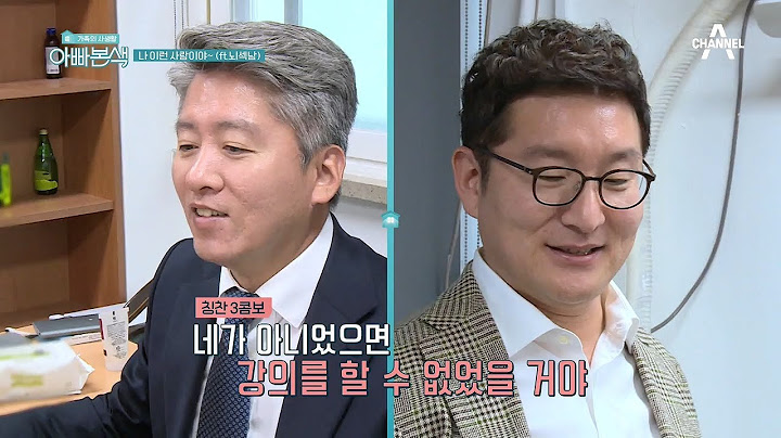[예능] 아빠 본색 172회 _ 191103 _ 반전美 넘치는 경록 아빠의 하루