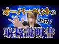 【ポーカープロの必殺奥儀】オーバーベットの使いどころ3選!
