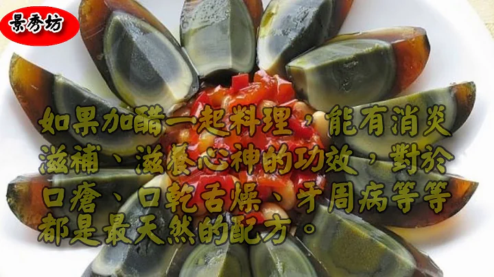 【健康常识+养生之道】吃皮蛋到底健康吗？99%的人都不知道    看完震惊了！！！ - 天天要闻