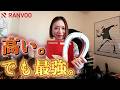 2026年新作｜冷房も暖房も！今すぐ使えるネッククーラーがヤバい！RANVOO AICE LITE Max｜This Neck Cooler HEATS and COOLS?! #釣り暑さ対策