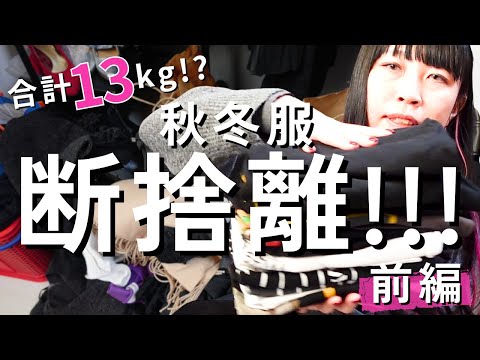 ay. 子供服断捨離中 ！！！ ママさんお気に入りのお洋服から今回は断捨離できるのか？【断捨
