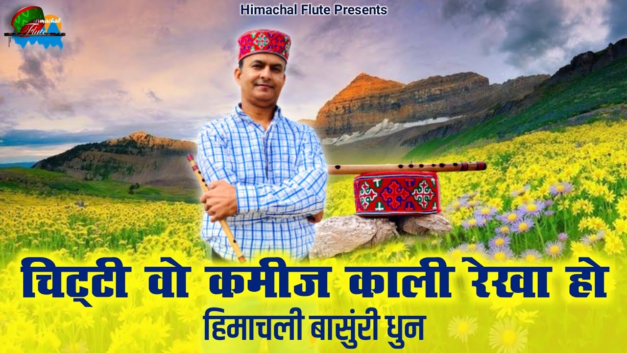 Latest Himachali Instrumental Song  Chitti kameez kali Rekha Ho  Himachali Famous Flute Music 