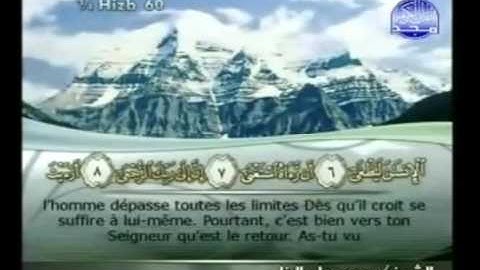 سورة  العلق   96    مكتوبة  كاملة  فضيلة  الشيخ ||  محمود على البنا