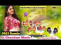 Rui se saaf ka di dhodhilado madhesiyaindu sonalichandani music