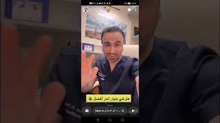 هل فعلا استخدام الروز ماري يسبب ظهور الشيب؟ (سناب الدكتور أنور الحمادي)