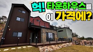 대지 114평, 51평(다락포함) 모듈러 타운하우스! 한 번 보시죠! #캠핑제국#이동주택#세컨하우스#캠핑#별장#농막#귀농#모듈러주택#이동식주택#씨홀스하우스#전원주택#모듈러하우스 by 캠핑제국 Camping Empire 8,550 views 2 weeks ago 15 minutes