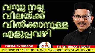 9496321455 House Christian Wisdom Fr Dr Rinju P Koshy