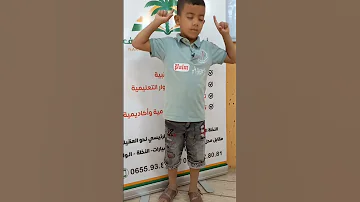 نجم الحساب الذهني لقسم التحضيري 