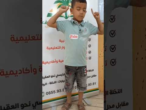 نجم الحساب الذهني لقسم التحضيري