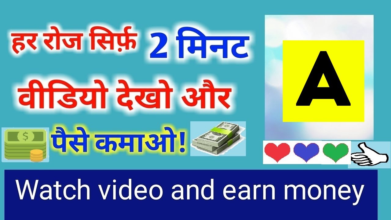 1 Video =Rs.30 Ultimate Paytm Cash Watch Video Earn Money Best