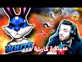 WHITE444 يقتحم رومات علي عمر و يعلمهم أصول الوان شوت على البث المباشر 🔥 - نهاية حزينة 👎🏻