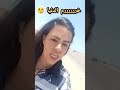 مضمض فمك قبل ما تحكي على أسيادك 