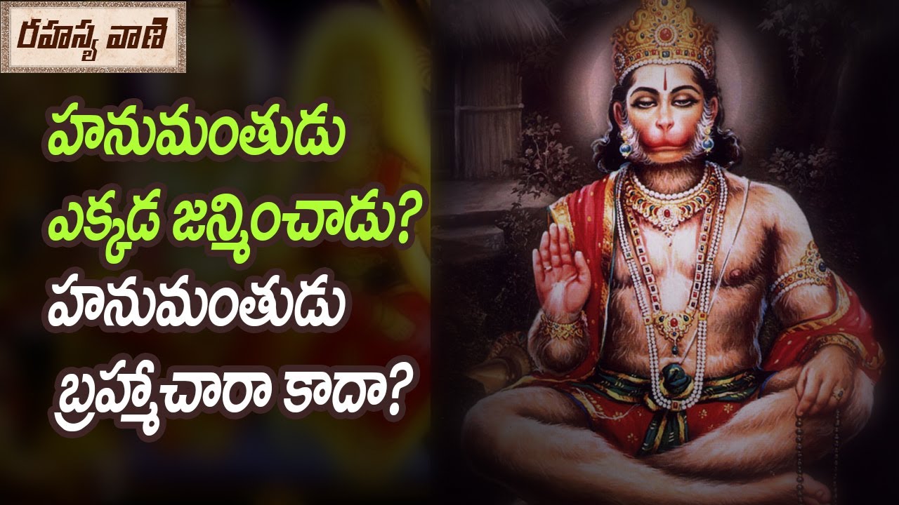 where-was-birth-place-of-hanuman-rahasyavaani-youtube