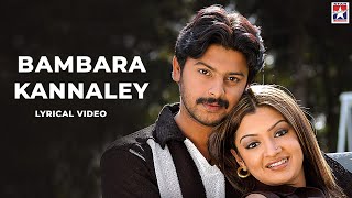 Bambara Kannaley - Lyrical Video | Srikanth | Aarthi Aggarwal | Srikanth Deva | Star Music Spot