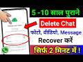Whatsapp Deleted Messages Recovery | Whatsapp Delete Chat Recovery | Whatsapp Delete Data Recovery