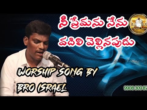 When I left your love song by bro Israel  nyayadhipathi ministries