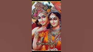 Radhe Radhe 🙏❤#trending #viral #video #bhajan #bhakti #krishna #radheradhe #radhekrishnaa #status
