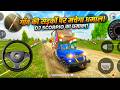 Indian Cars Dj Truck Game 3D 🎮🚘 Dj Scorpio Car Games: Gadi Wala Game ( Gameplay Video ) Part - 2119