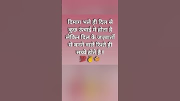 सत्य वचन|| jay shree krishna | motivational quotes || inspirational quotes | tranding #shortvideo