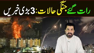 3 BIG NEWS! QASIM SURI EXCLUSIVE 