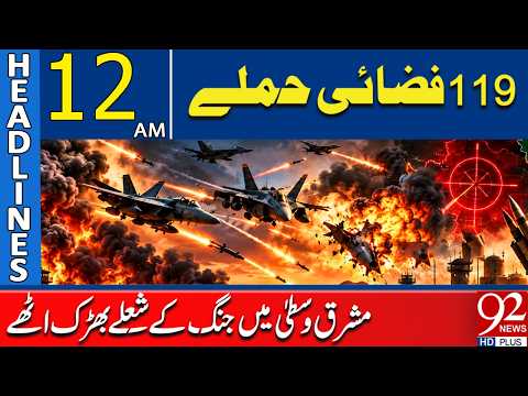 Middle East Under Fi*re! 119 Air Att@cks Spark Fresh Concerns | 12 AM Headlines | 92NewsHD