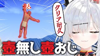 【最大12時間】新作鬼畜ゲーム：壺無し壺おじ クリア耐久【#猫元パト / #VTuber】