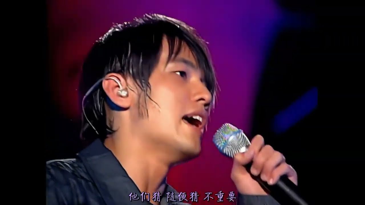 半島鐵盒【周杰倫 2002 The One 演唱會】(歌詞)