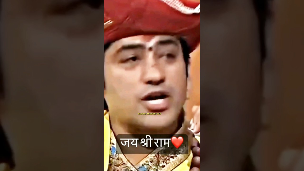 जय श्री राम 🚩🙏 | #sanatandharma #bhakti #viral #shortsfeed #bageshwardhamsarkar #sanatanshorts