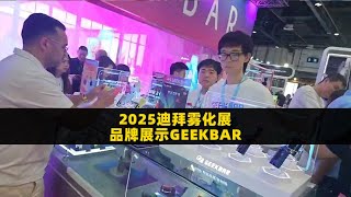 Product Display at the 2025 World Vape Show in Dubai-GEEKBAR