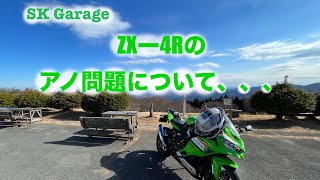 アノ問題】 ZX-4Rの息継ぎ問題で1週間入院しました - YouTube