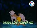 حكايات الأدغال حكايات الأدغال