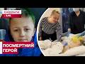 Посмертно став донором для 4 пацієнтів. Зворушлива історія 13-річного хлопчика