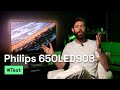 Le meilleur tlviseur oled philips du moment