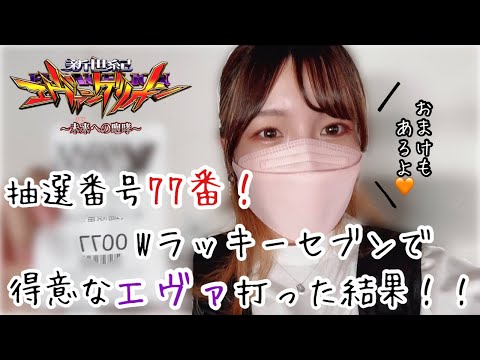 【新世紀エヴァンゲリオン〜未来への咆哮〜】まさかの朝一でレイ背景！？No.76