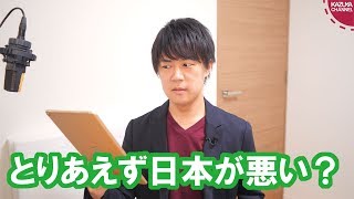 日本の空母は軍事重視のメッセージ？じゃあ中国の空母は？【サンデイブレイク８４】