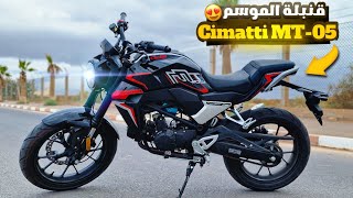 Cimatti MT-05 2024 🫡🚀 Small motorcycle without a license