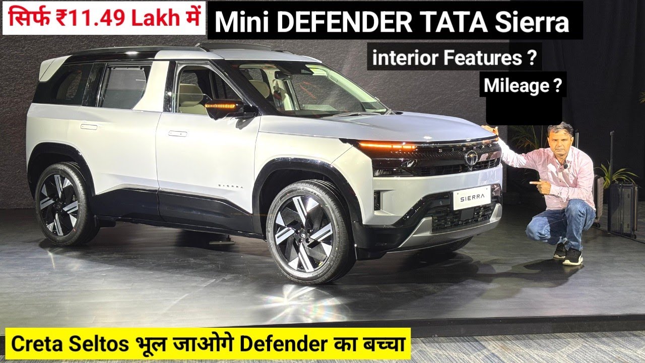 लो आगयी ₹11.49 लाख में Mini Defender All New Tata Sierra Detailed Review | Price Mileage features
