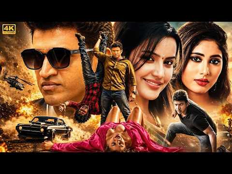 सुपरहिट (HD) ब्लॉकबस्टर साउथ इंडियन उर्दू डबेड एक्शन मूवी | Puneet Rajkumar, Nisha | एक्शन मूवी