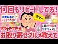 【有益】ガチで美味しすぎてリピしてる”お取り寄せグルメ”教えて!不動の人気スイーツはこれ！【がるちゃんまとめ】